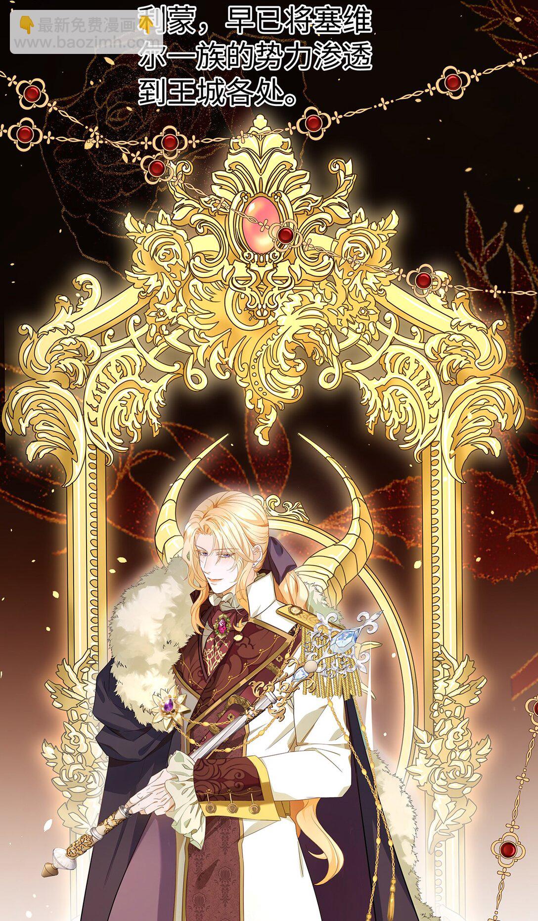 54 少命令我-第56话