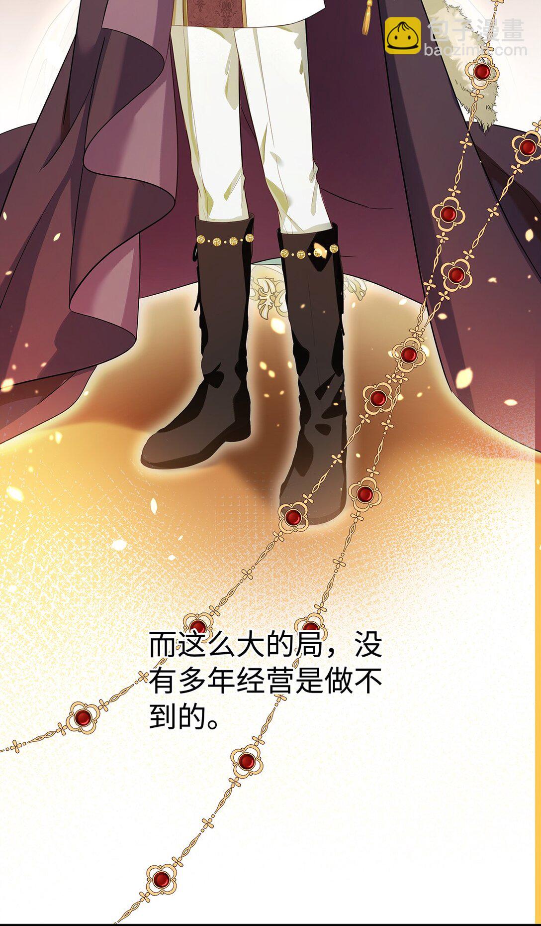 54 少命令我-第56话