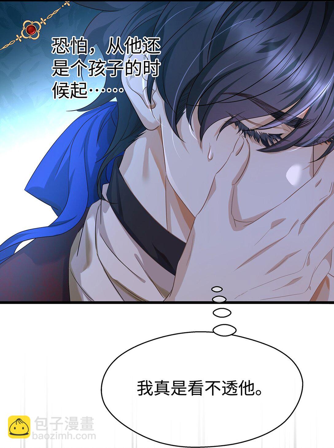 54 少命令我-第56话