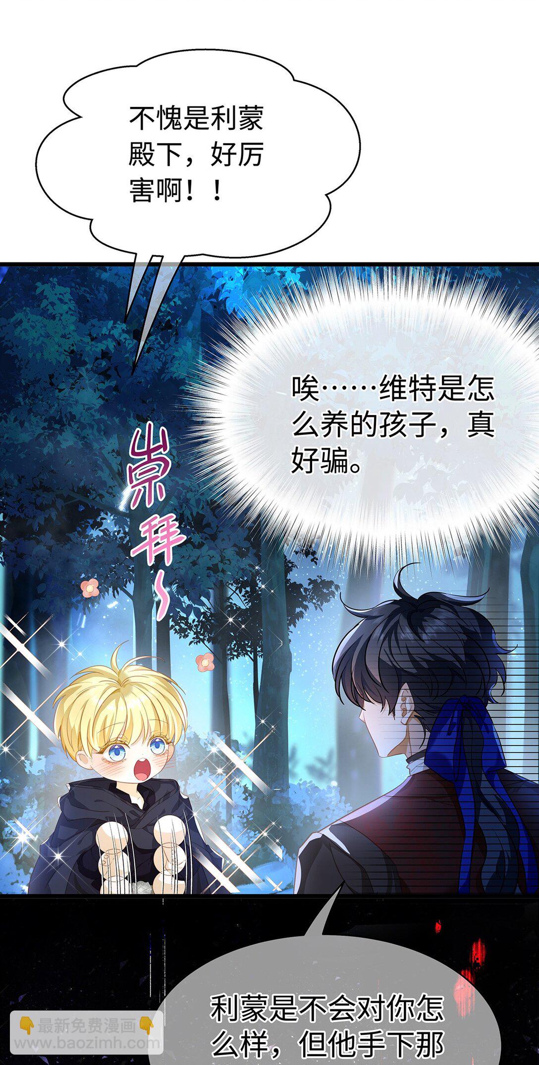 54 少命令我-第56话