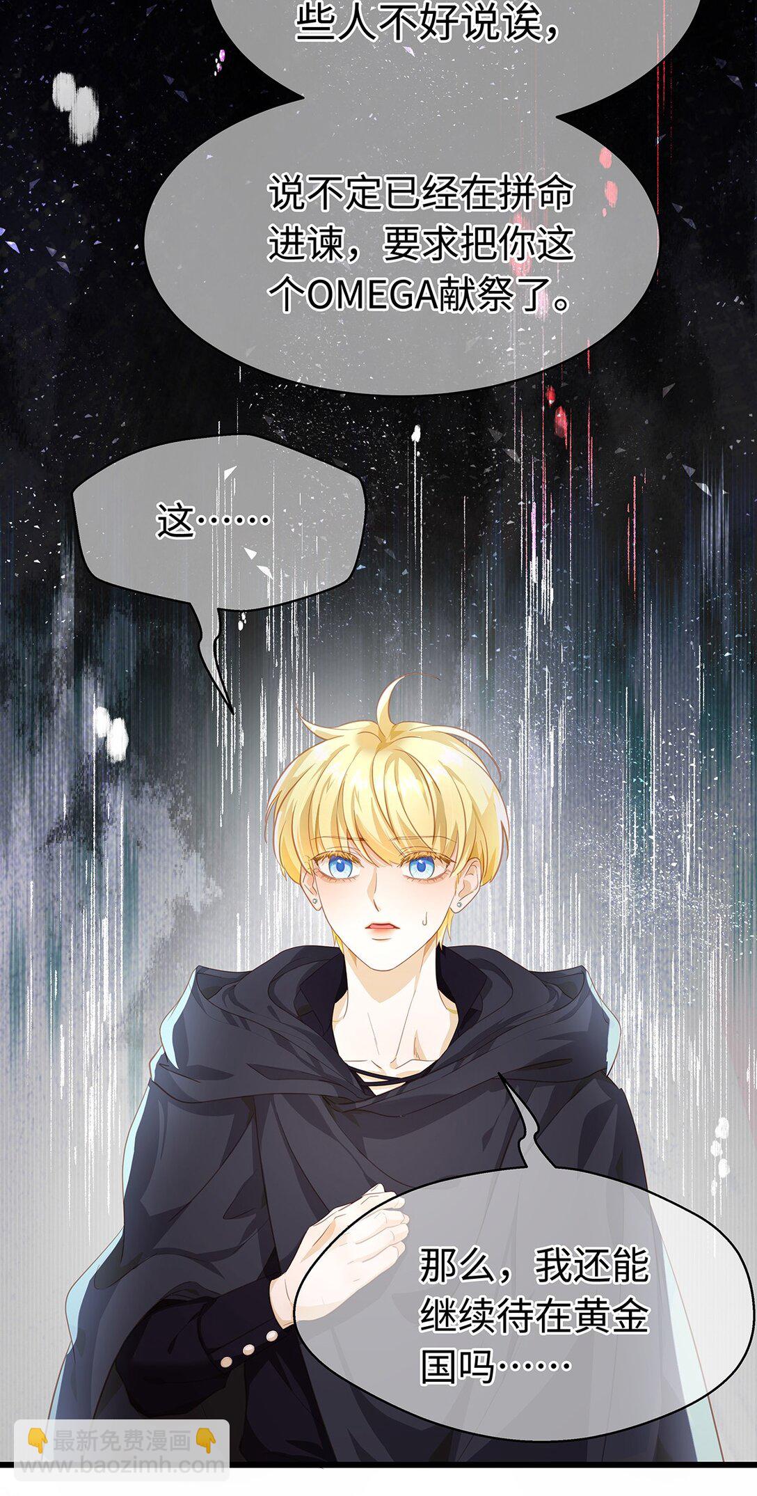 54 少命令我-第56话