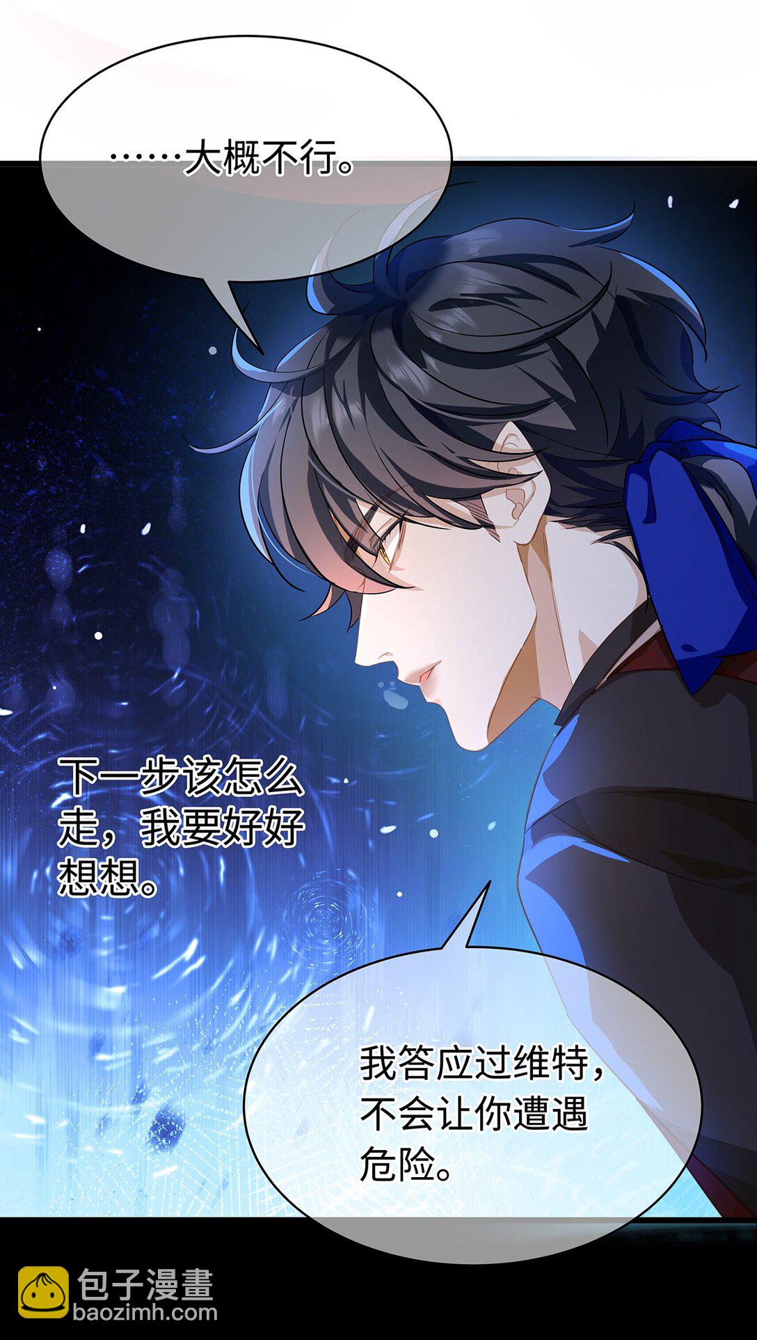 54 少命令我-第56话