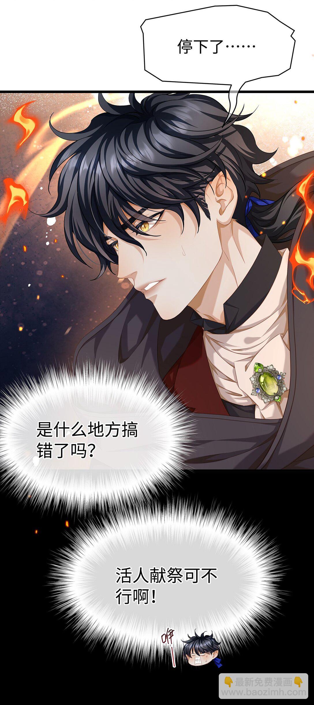 54 少命令我-第56话