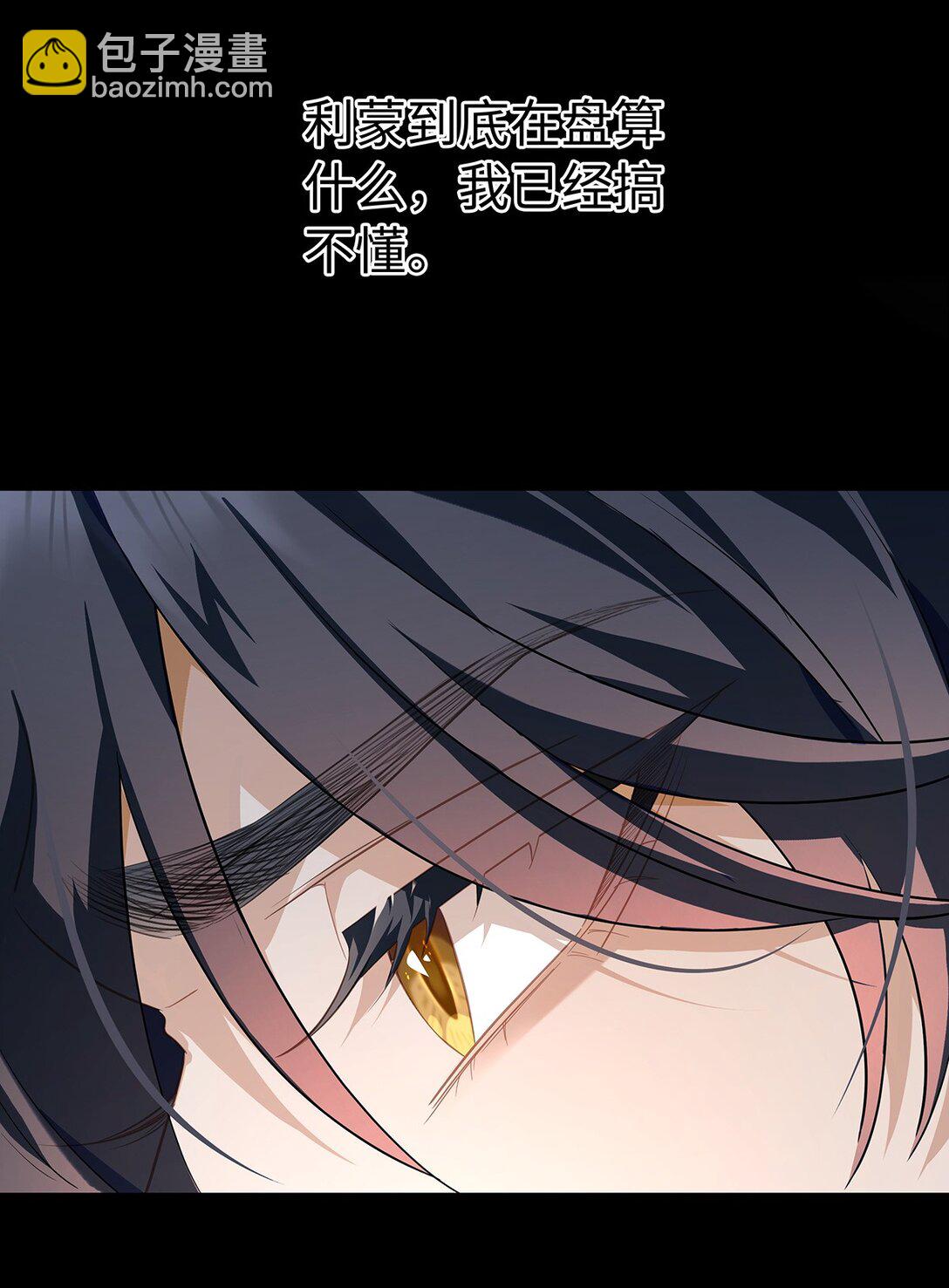 54 少命令我-第56话