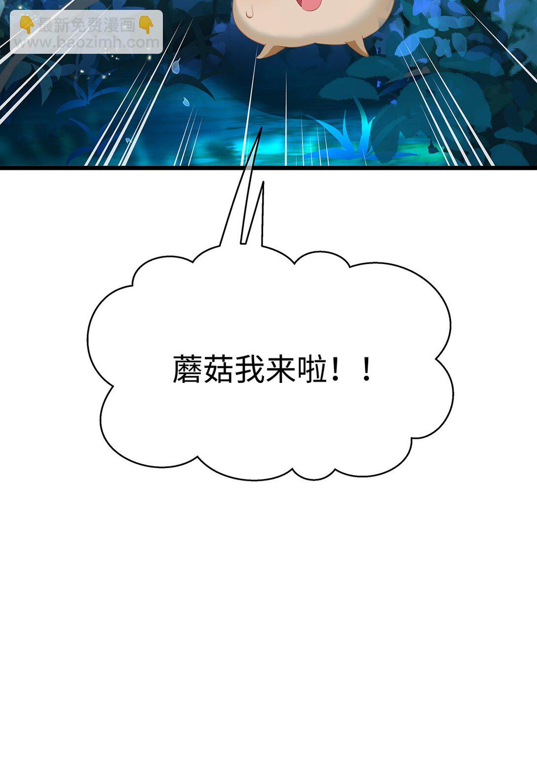 54 少命令我-第56话