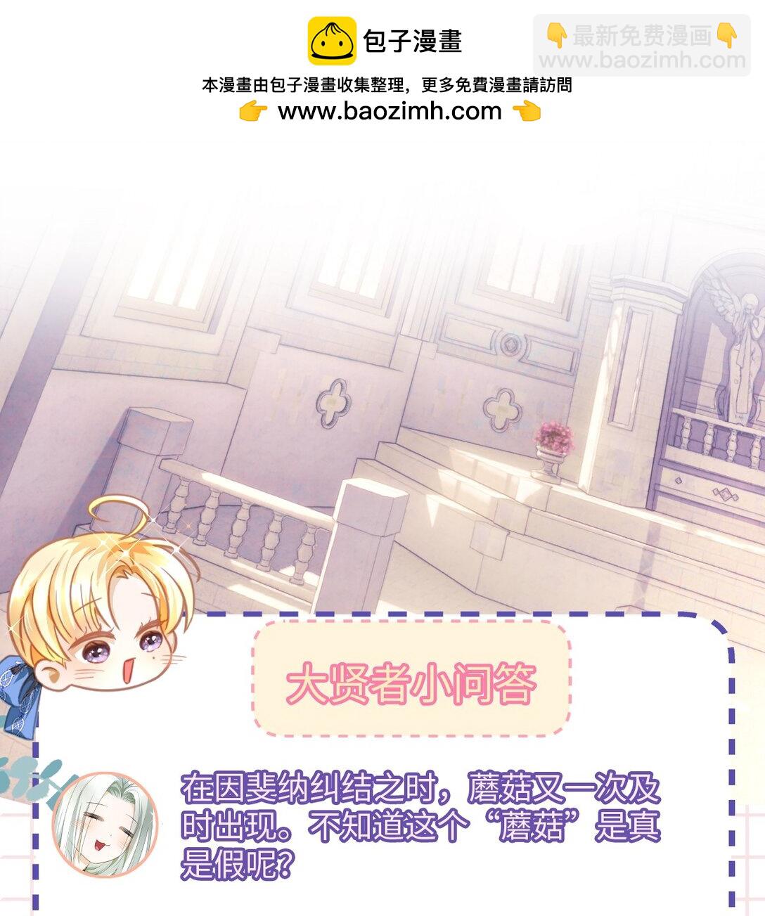 54 少命令我-第56话