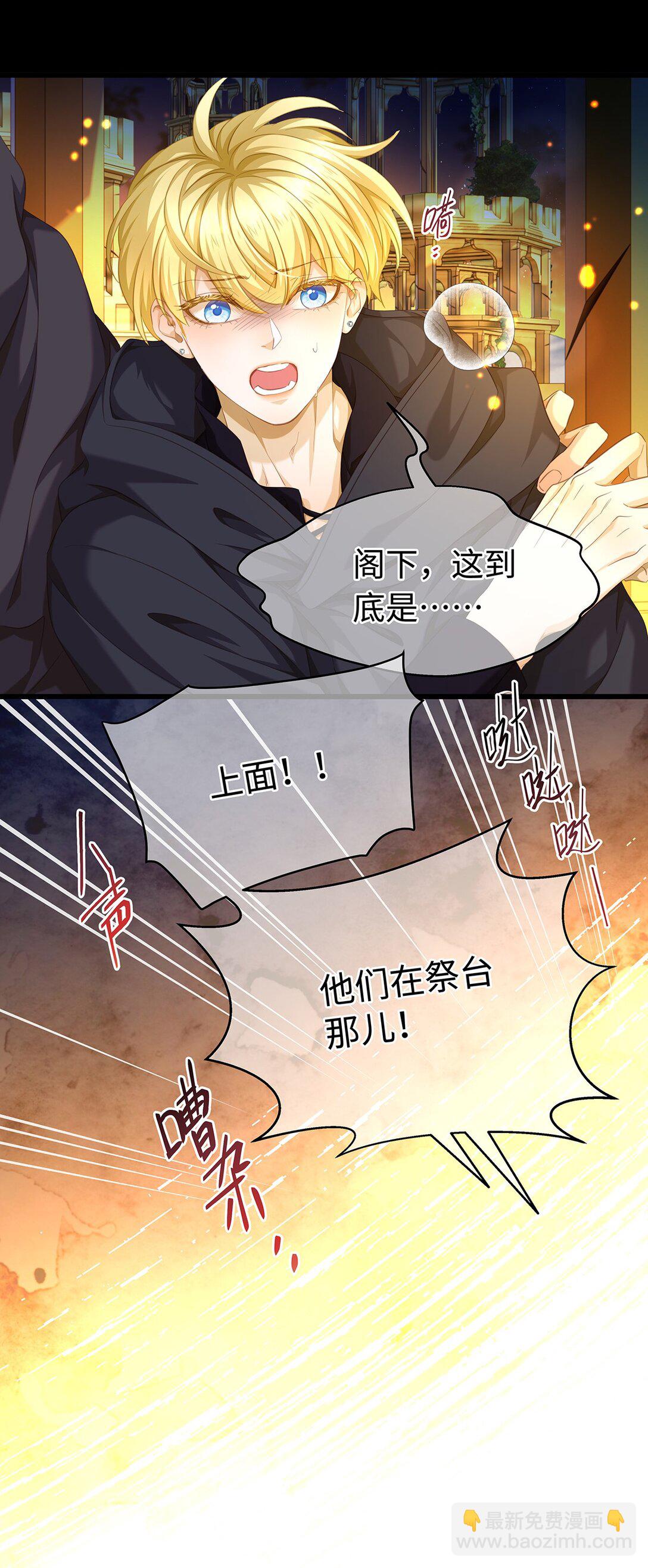 54 少命令我-第56话