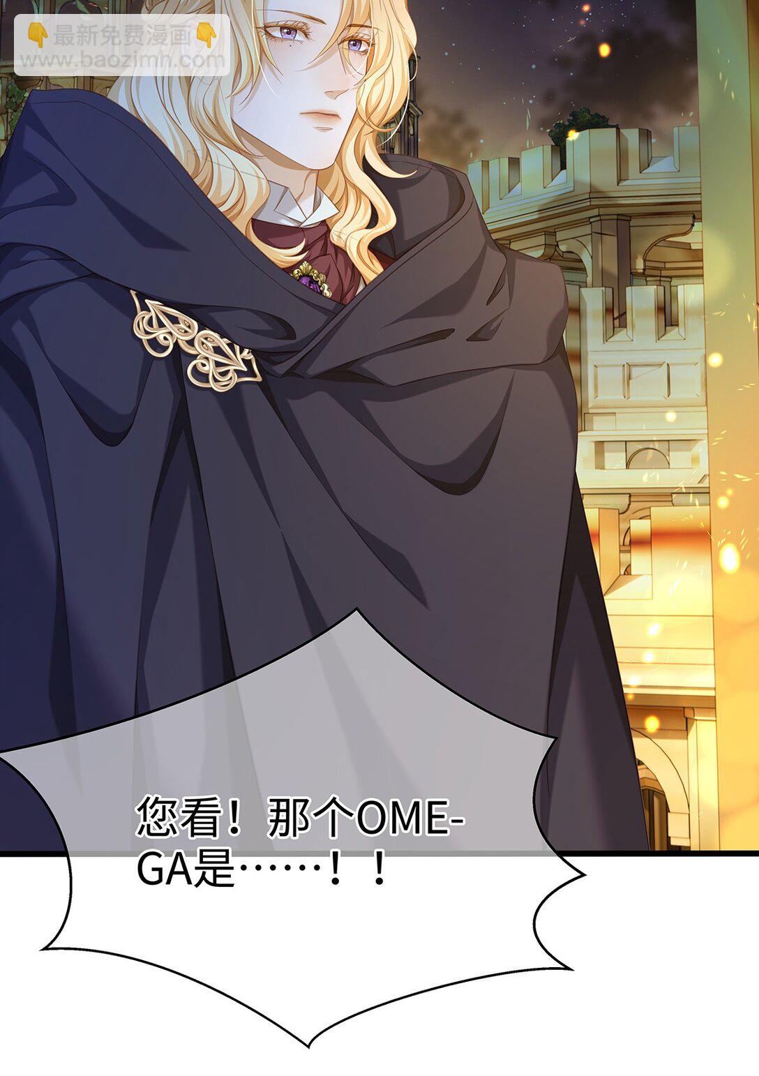 54 少命令我-第56话