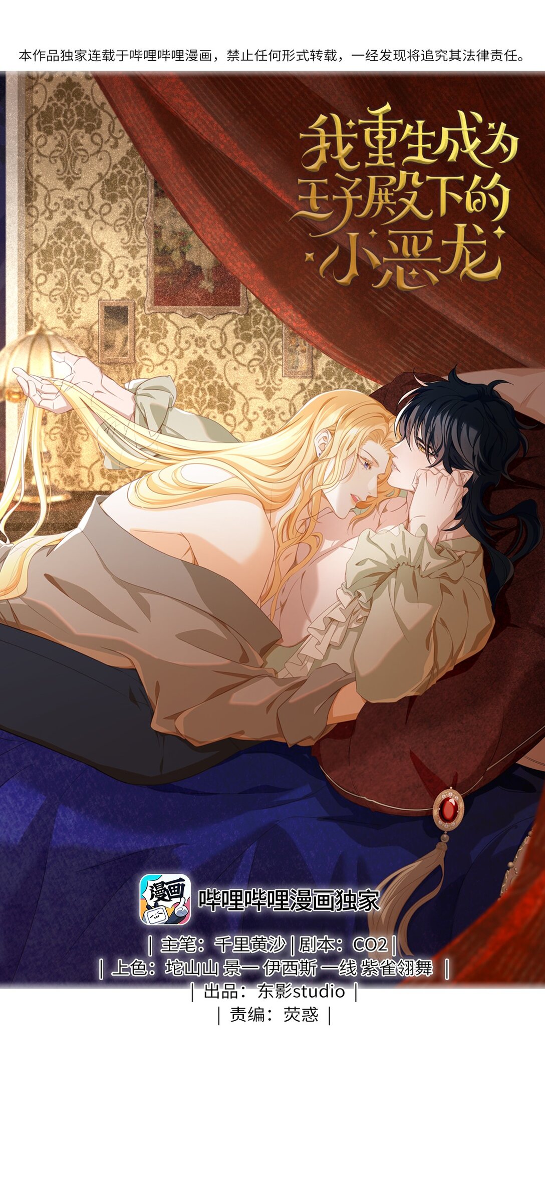 55 你到底是谁-第58话