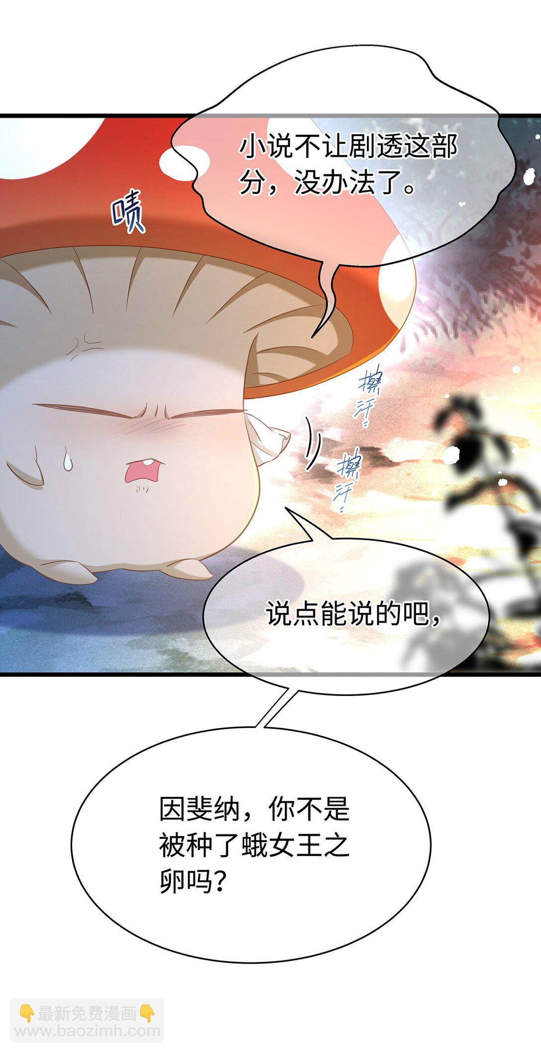 55 你到底是谁-第58话