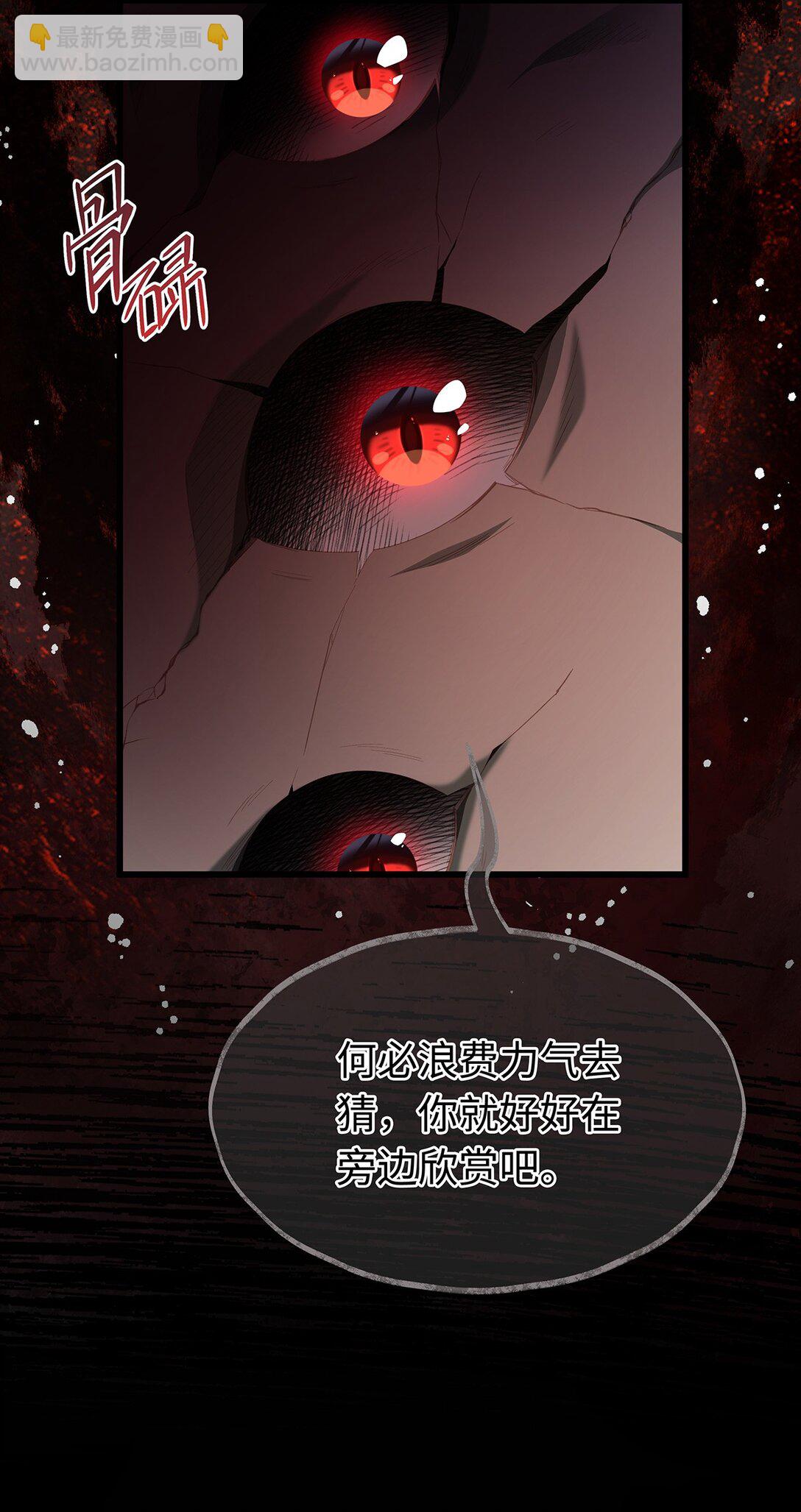 55 你到底是谁-第58话