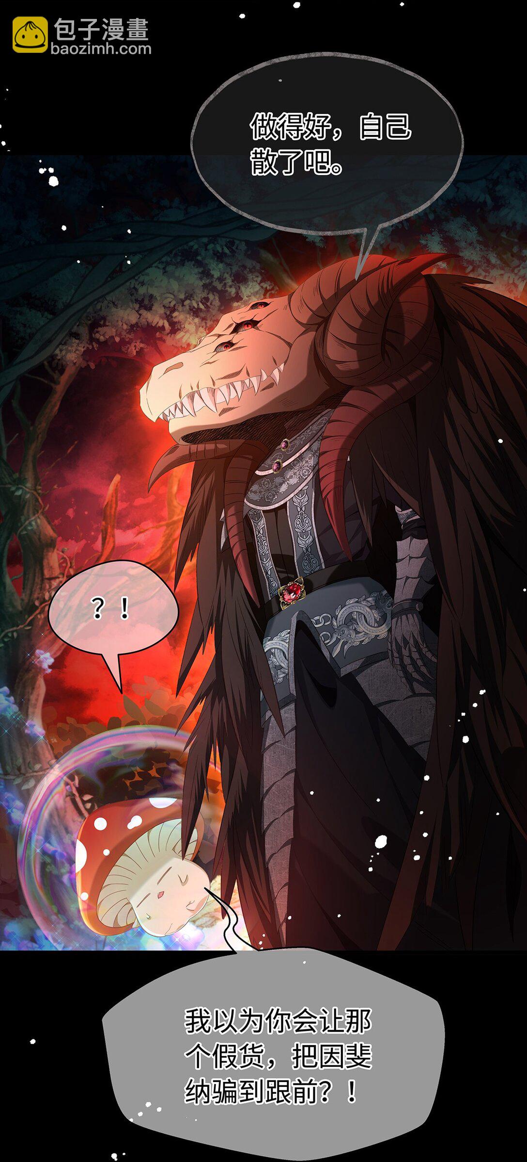 55 你到底是谁-第58话