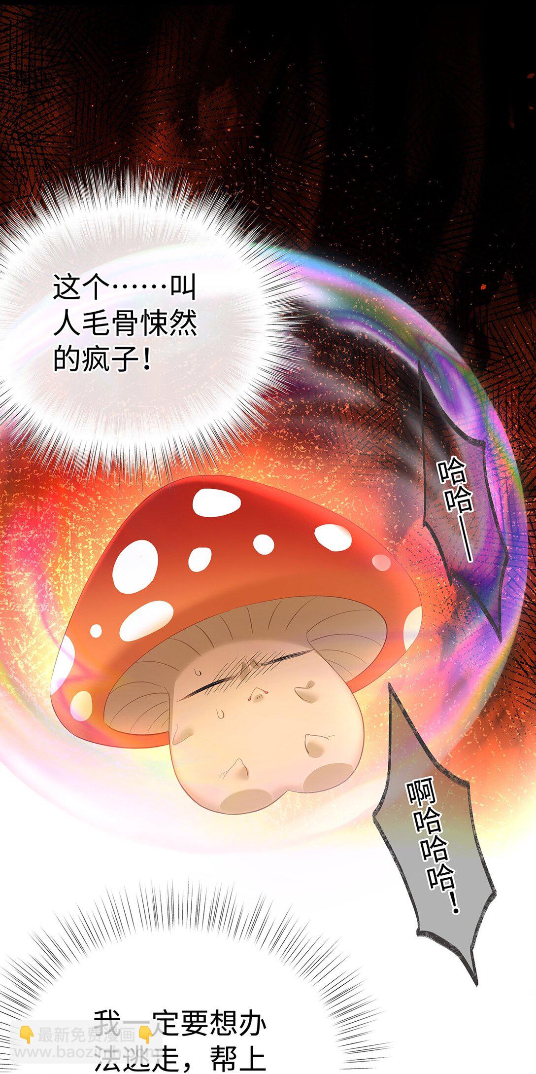 55 你到底是谁-第58话