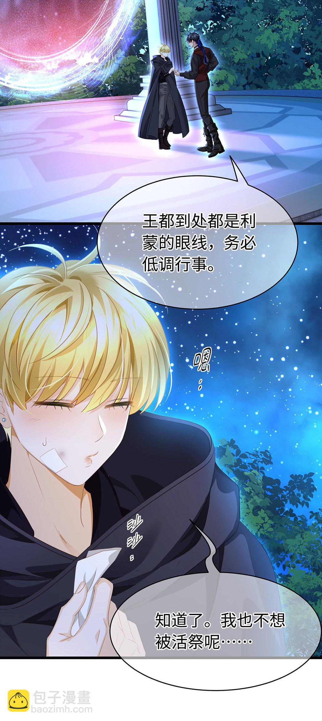 55 你到底是谁-第58话