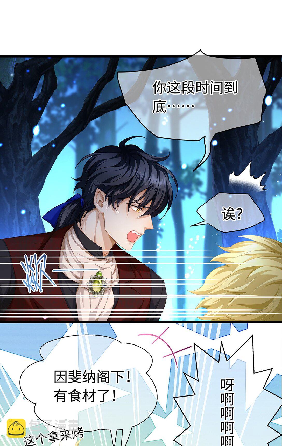 55 你到底是谁-第58话