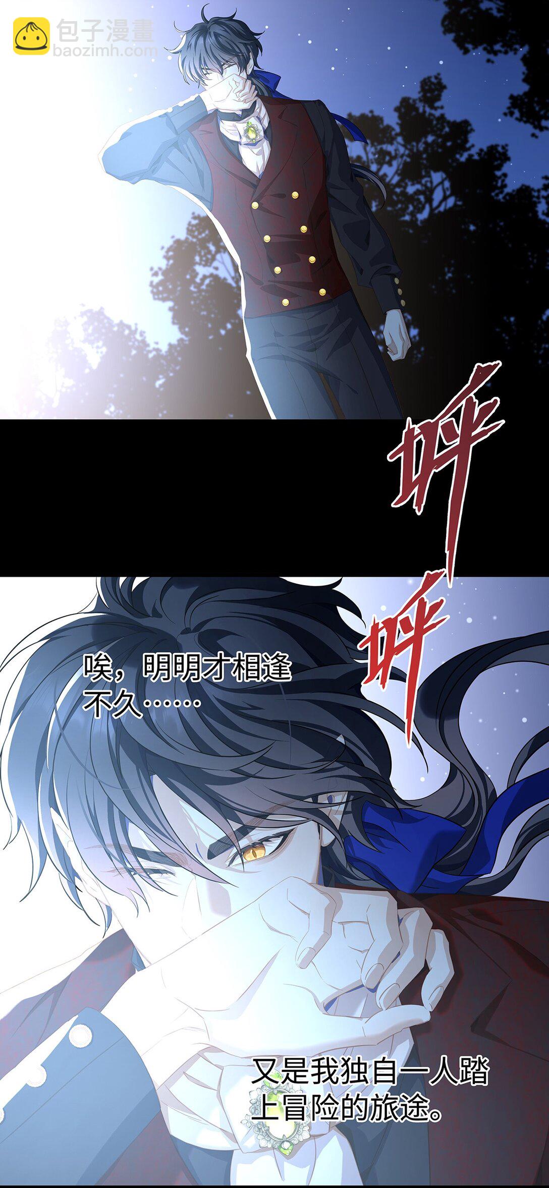 55 你到底是谁-第58话