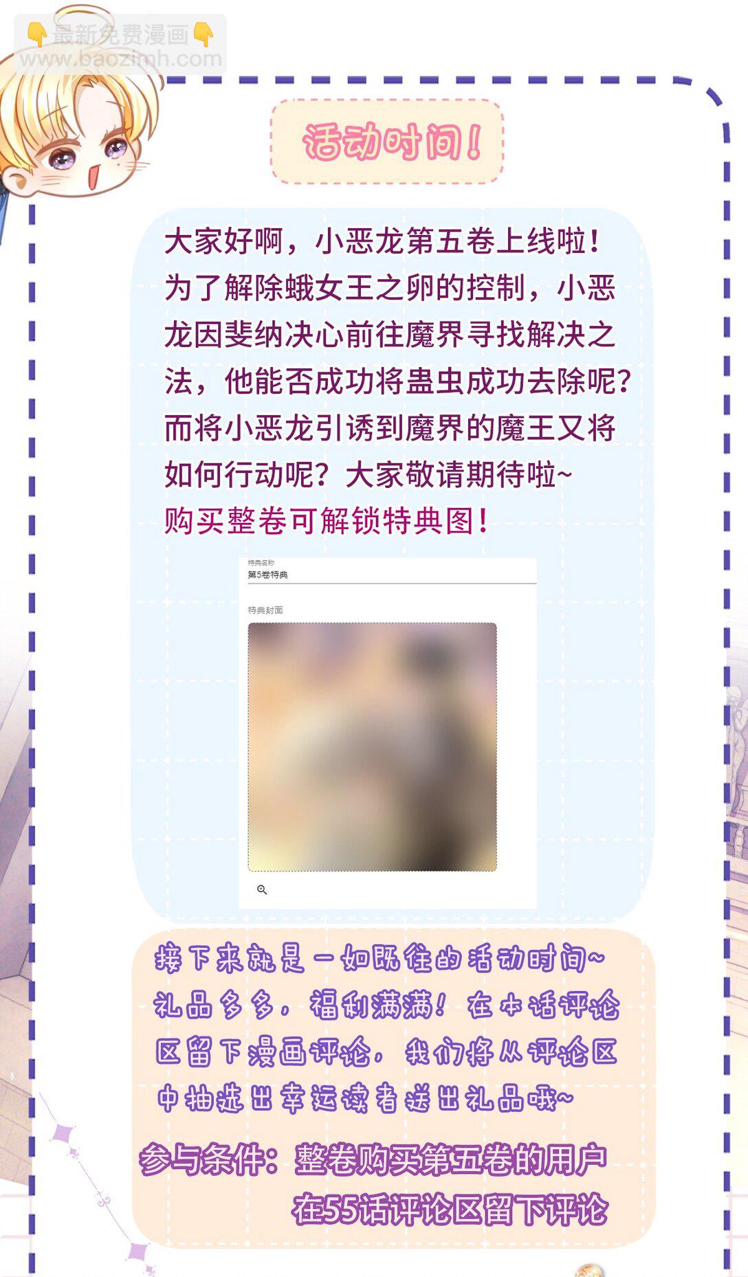 55 你到底是谁-第58话