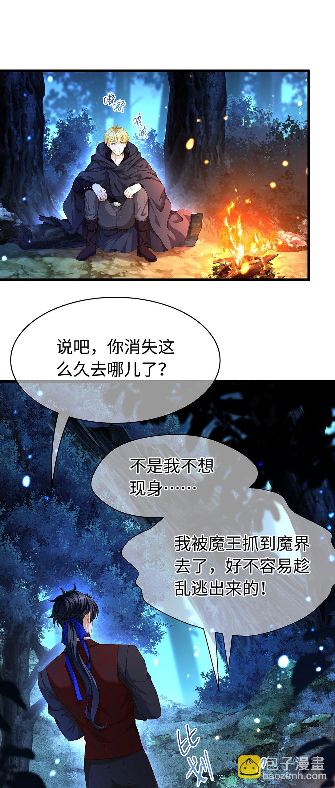 55 你到底是谁-第58话