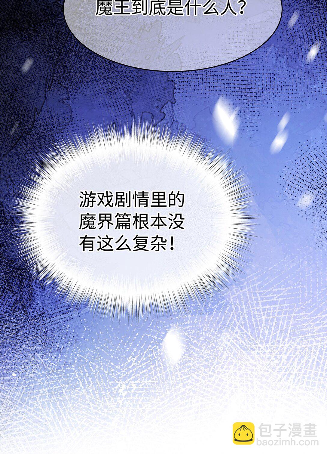 55 你到底是谁-第58话