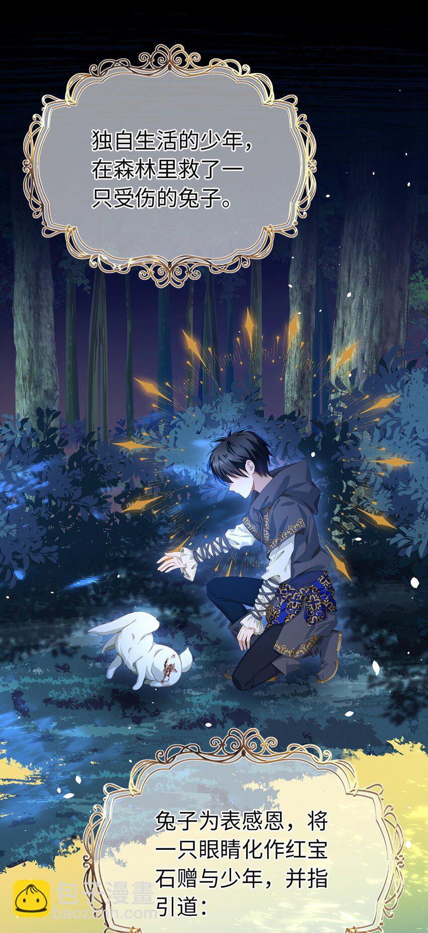 06 愿望之泉-第6话