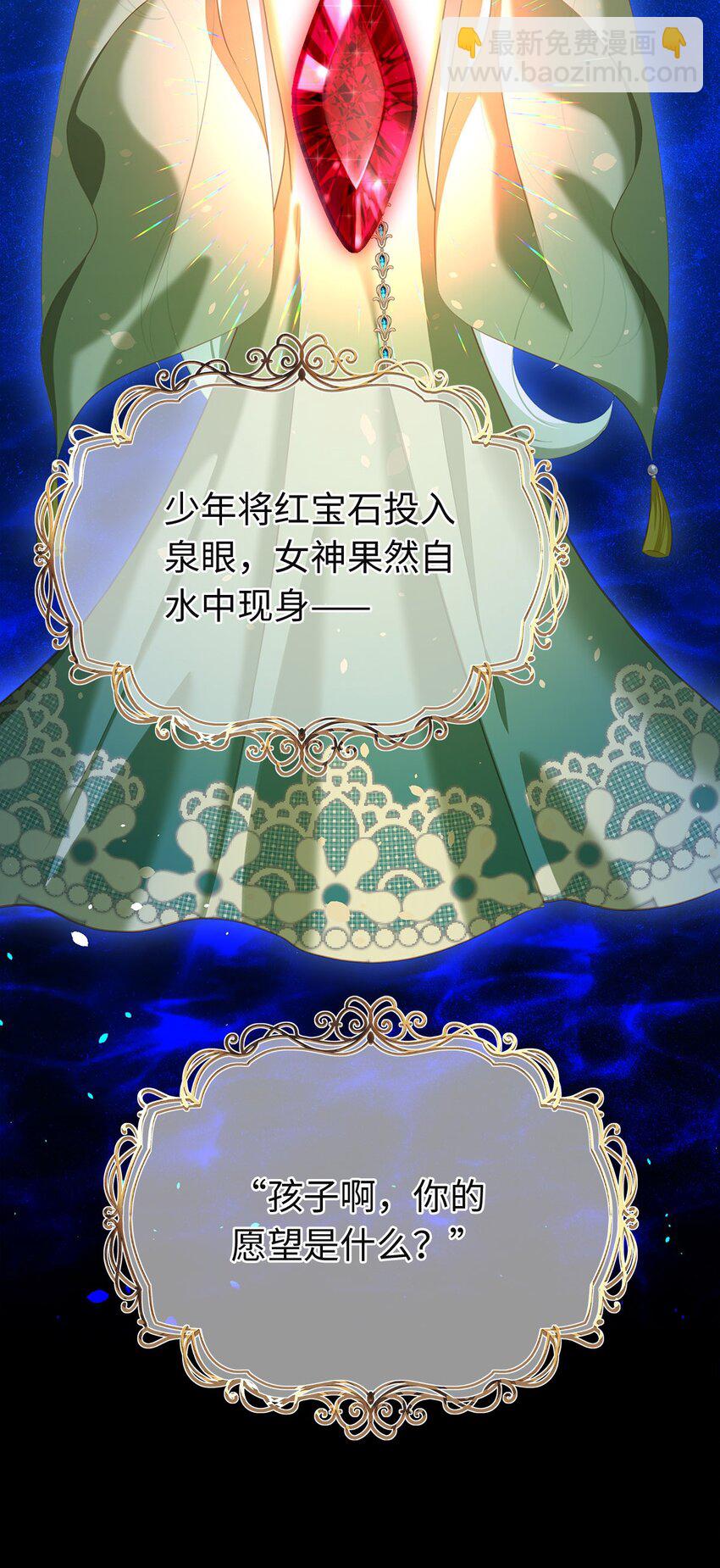 06 愿望之泉-第6话