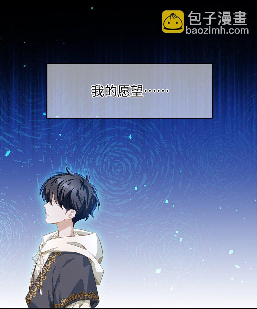 06 愿望之泉-第6话