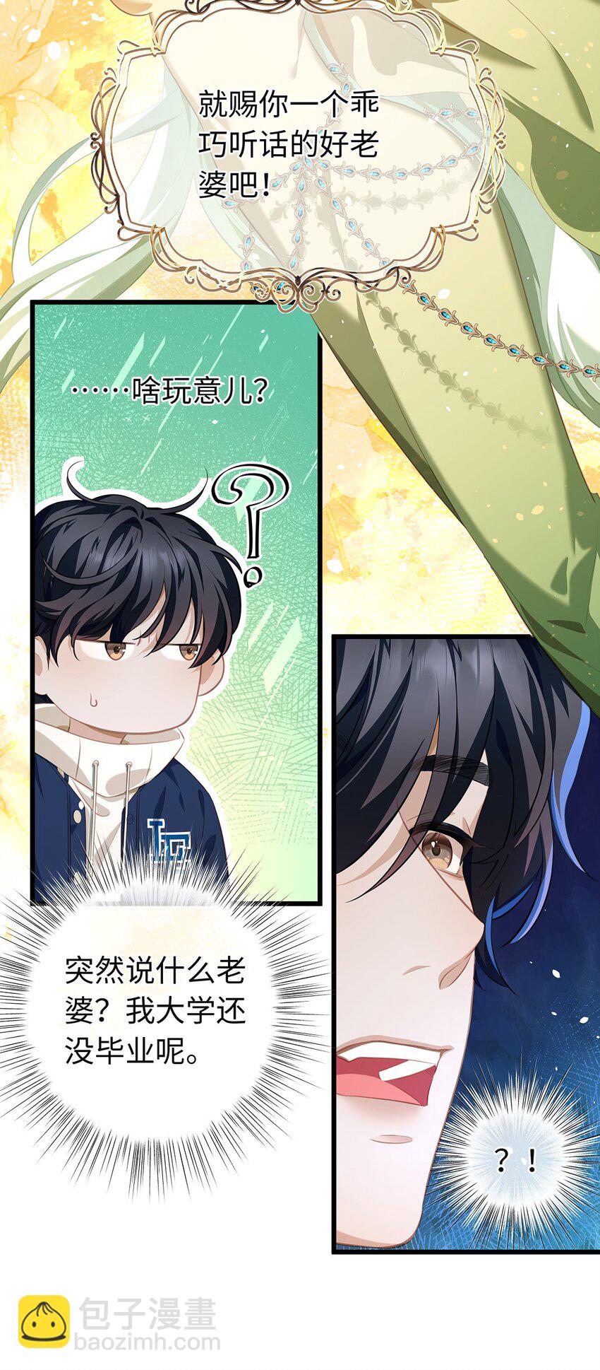 06 愿望之泉-第6话