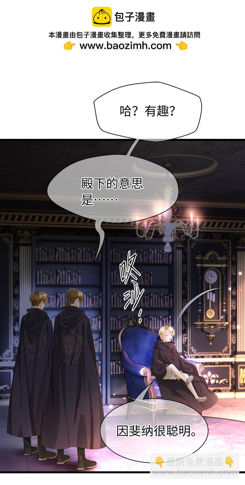 06 愿望之泉-第6话