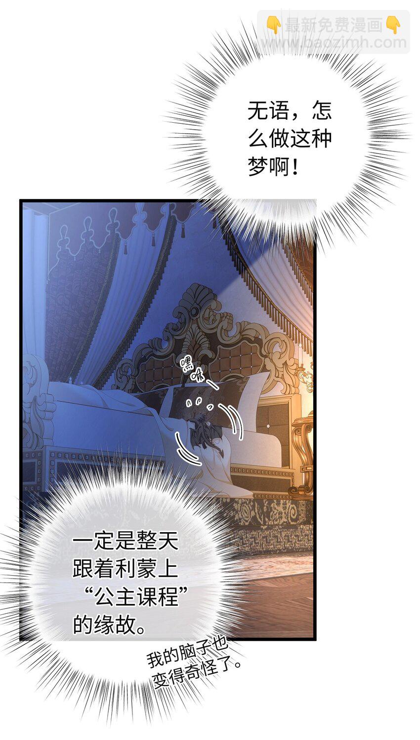 06 愿望之泉-第6话