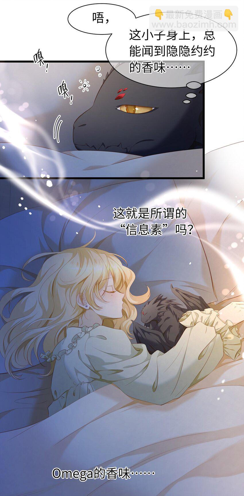 06 愿望之泉-第6话