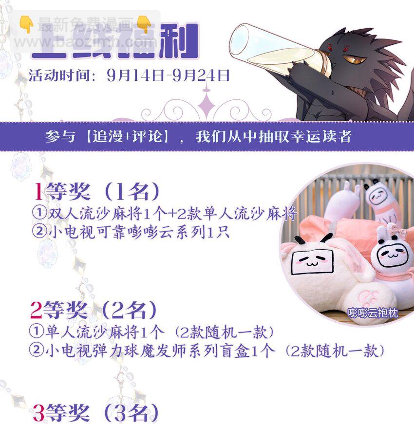 06 愿望之泉-第6话