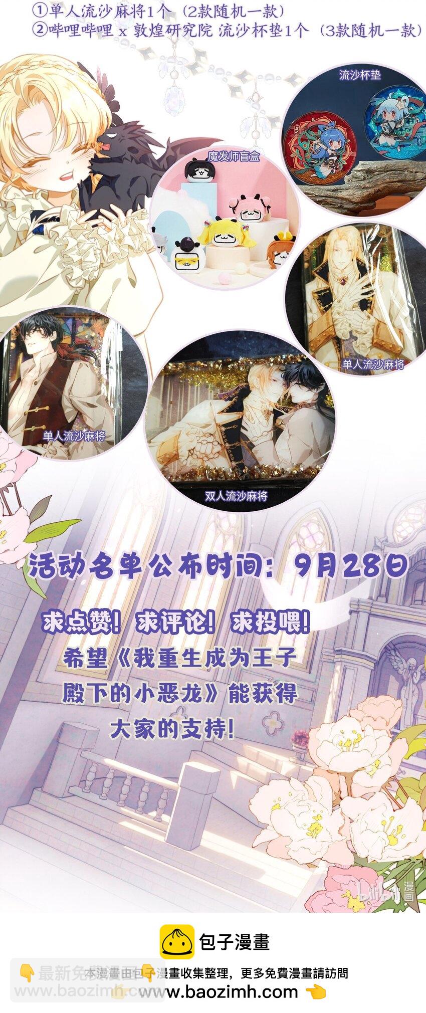 06 愿望之泉-第6话