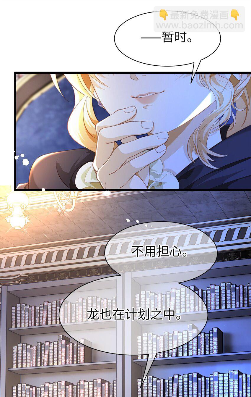 06 愿望之泉-第6话