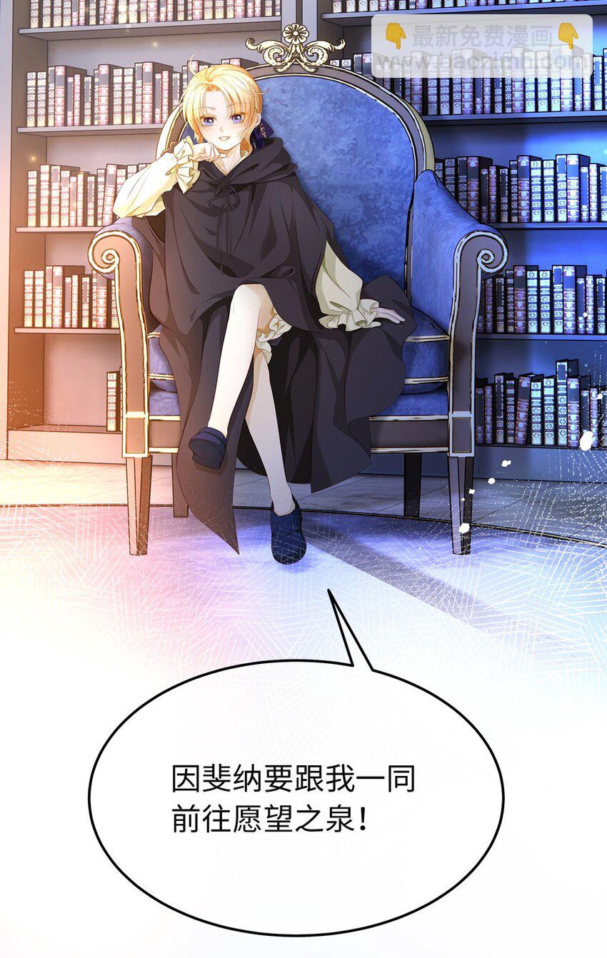 06 愿望之泉-第6话