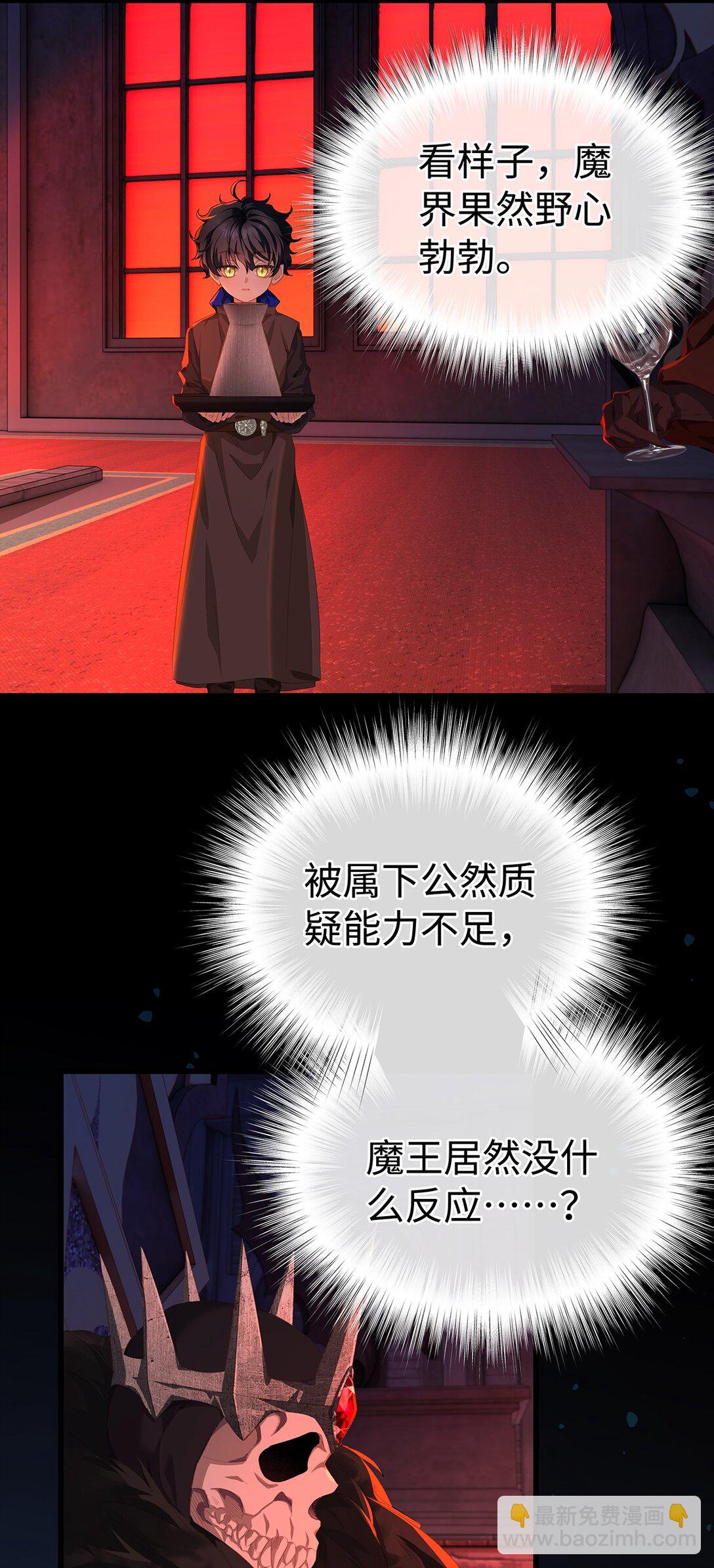 57 最讨厌被人盯着看-第60话