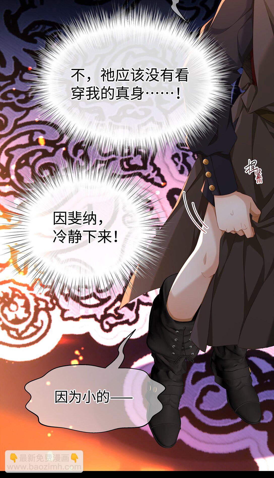 57 最讨厌被人盯着看-第60话