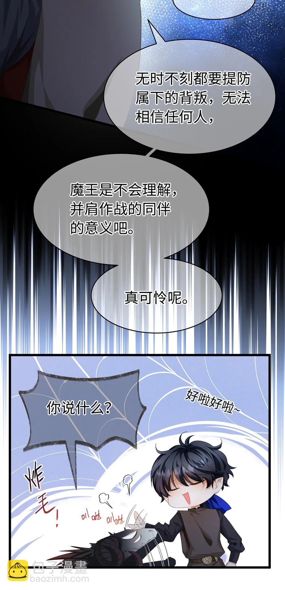 59 魔王炸毛-第62话