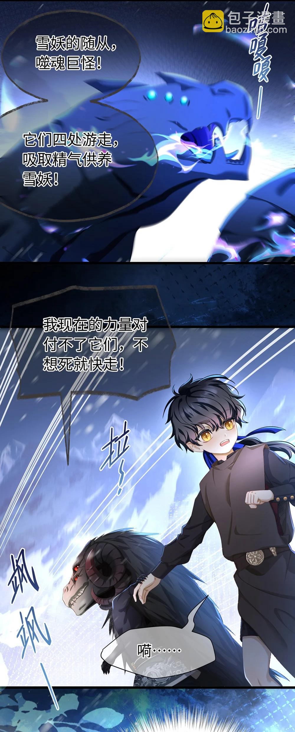 59 魔王炸毛-第62话