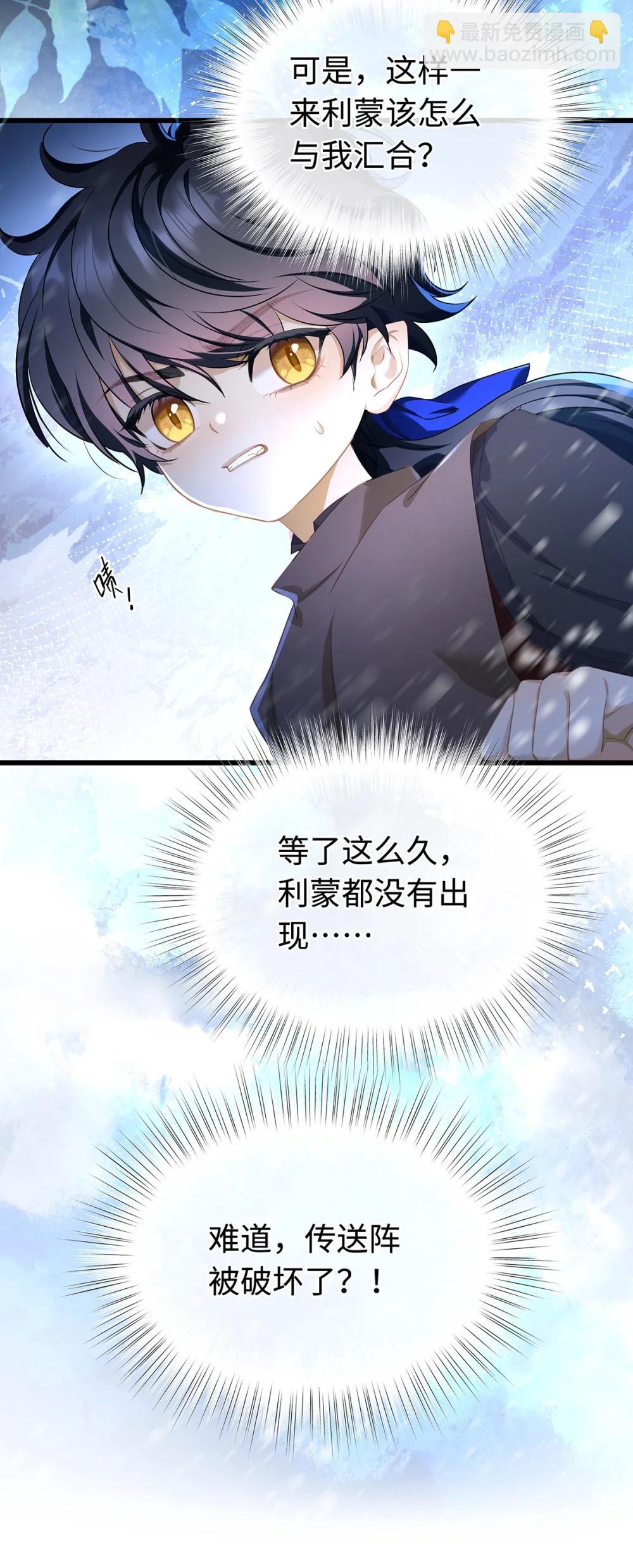 59 魔王炸毛-第62话