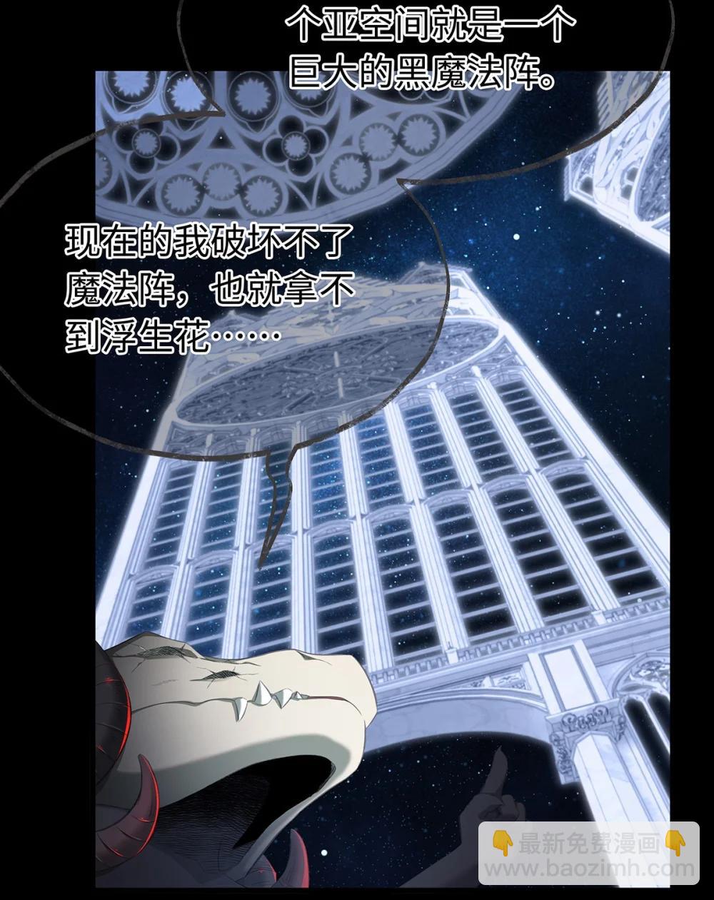 59 魔王炸毛-第62话