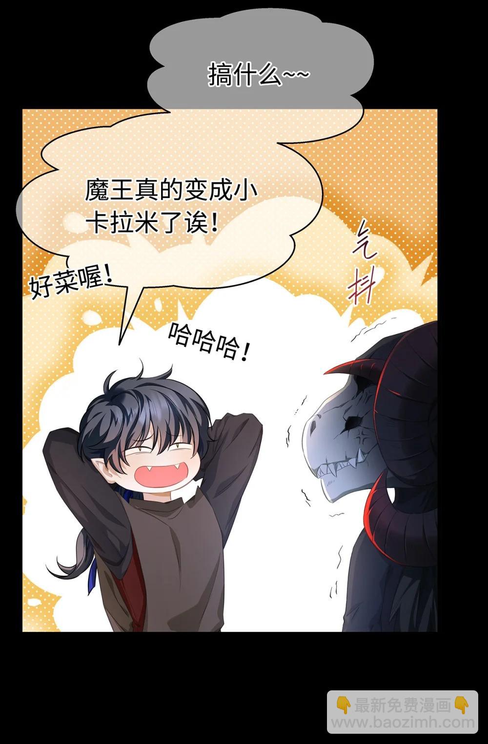 59 魔王炸毛-第62话