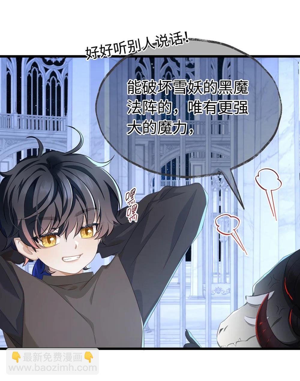 59 魔王炸毛-第62话