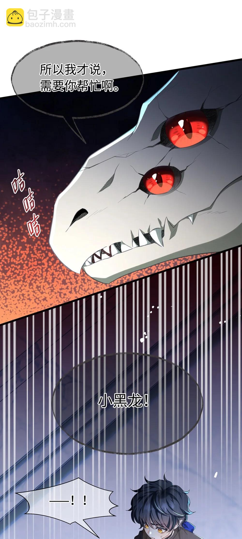 59 魔王炸毛-第62话