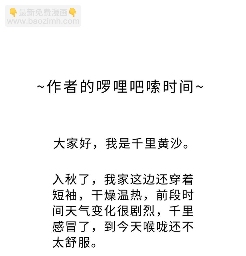 59 魔王炸毛-第62话