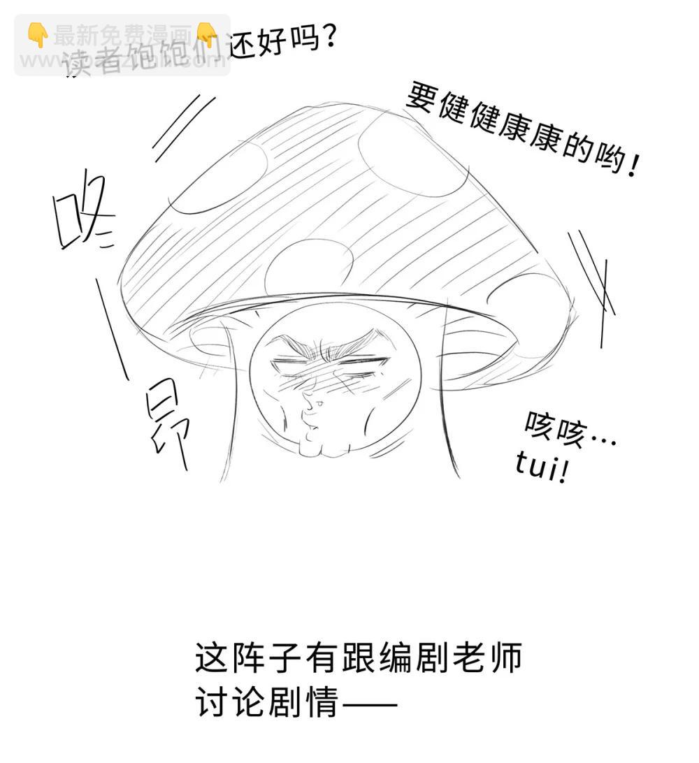 59 魔王炸毛-第62话