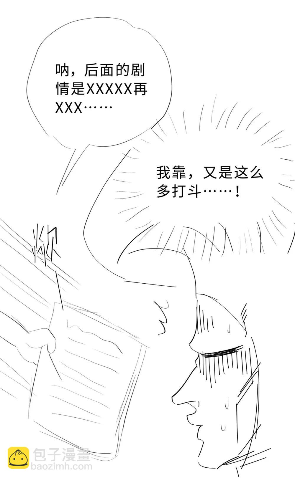 59 魔王炸毛-第62话