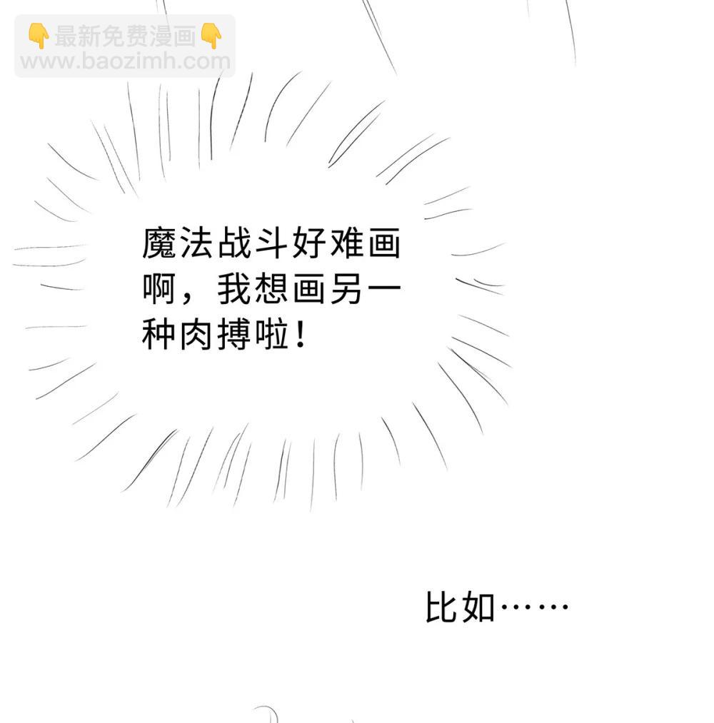 59 魔王炸毛-第62话