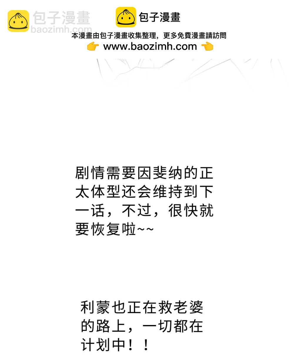 59 魔王炸毛-第62话