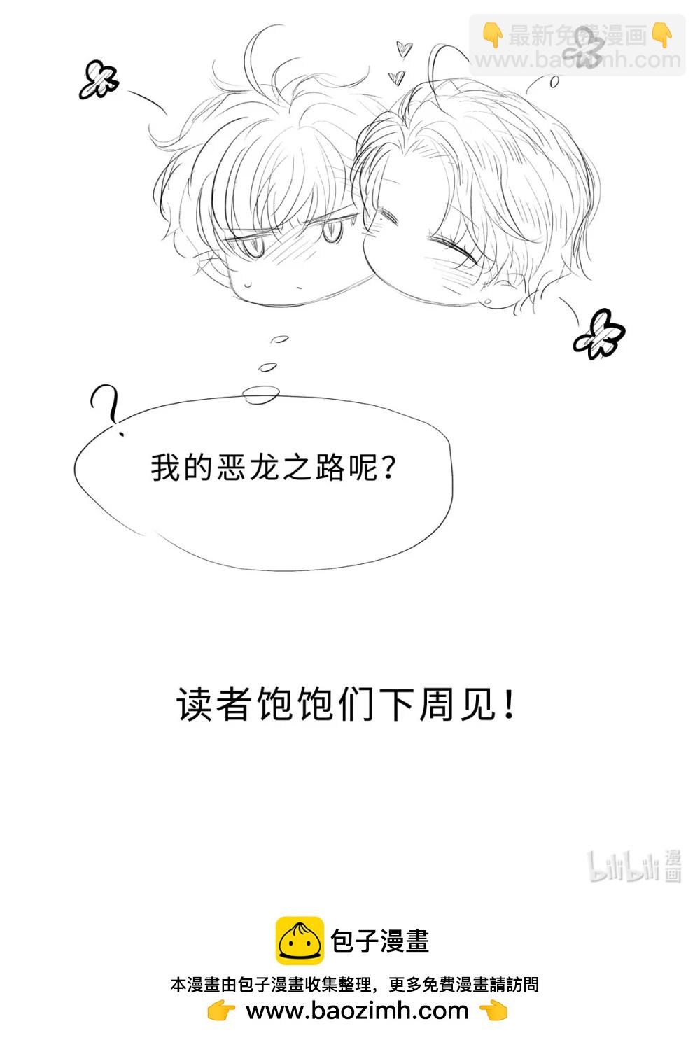 59 魔王炸毛-第62话