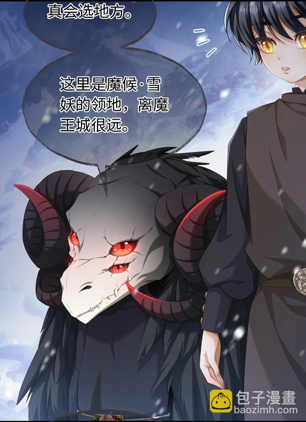 59 魔王炸毛-第62话